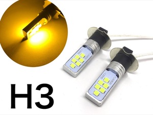 フラッシュ 12V用　LED フォグランプ H3 左右2個セット　電球色 3030smd 12連　濃い目のイエロー