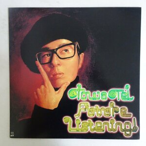 14032850;【国内盤】テイ・トウワ Towa Tei / Future Listening!