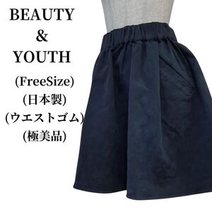 BEAUTY＆YOUTH ビューティアンドユース ミニスカート 匿名配送