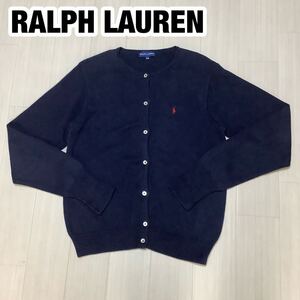 RALPH LAUREN ラルフローレン カーディガン ニット 160 ネイビー 刺繍ポニー ガールズ ユース