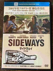 ■セル版美品■サイドウェイ 特別編 洋画 映画 DVD CL-789 アレクサンダー・ペイン/ポール・ジアマッティ/サンドラ・オー