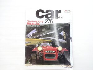 AB5L carMAGAZINE/ケイターハムスーパーセブン ジャガーXJS シボレーカマロRS フィアット500L シトロエン2CV6 ロータスエランS4 701