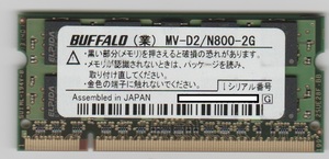 バッファロー（BUFFALO)メモリー D2/Ｎ800-2G PC2-6400 200Pin 即決 相性保証