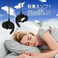 寝ホン　有線　睡眠用　イヤホン ヘッドフォン　軽量　ヨガ　マイク　瞑想　旅行