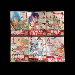 【数日限定】シャングリラ・フロンティア～クソゲーハンター、神ゲーに…1〜6巻