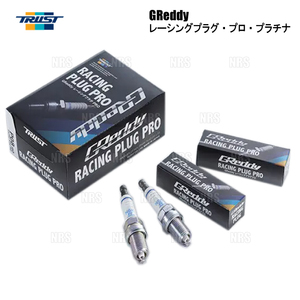 TRUST トラスト レーシングプラグ プロ プラチナ (P08 ISO 8番/3本) ハイゼット カーゴ S200V/S210V/S320V/S330V 99/1～ (13000138-3S