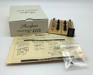 21 Accuphase アキュフェーズ FB8000 FREQUENCY BOARD 周波数ボード 箱付 説明書 付属品