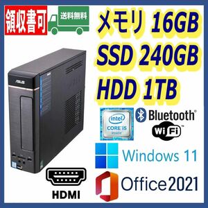 ★ASUS★超高速 i5-6400/高速SSD240GB+大容量HDD1TB/大容量16GBメモリ/Wi-Fi(無線)/Bluetooth/HDMI/USB3.0/Windows 11/MS Office 2021★.