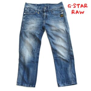 レア！【G-STAR RAW】W30位 ジースターロウ　クロップド　デニム　0105