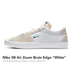 Nike SB Air Zoom Bruin Edge White 27.5cm