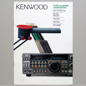 ◆カタログのみ◆Kenwood【