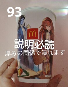 紙コップマクドナルド