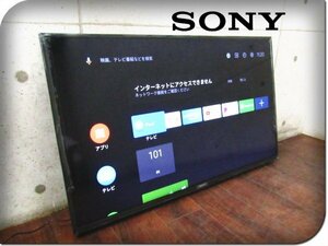 ■展示品■SONY/ソニー■BRAVIA/ブラビア■4K液晶テレビ■43V型■X8000Hシリーズ■HDR X1搭載■2020年製■KJ-43X8000H■12万■kdnn2368m