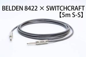 BELDEN 8422 × SWITCHCRAFT【5m S-S】送料無料　シールド　ケーブル　ギター　ベース　ベルデン　スイッチクラフト