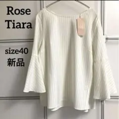 Rose Tiara size 40 長袖 ブラウス ストライプ 新品