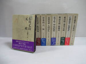 □江戸詩人選集 全10巻揃 月報揃 岩波書店 1991-93年 初版[管理番号102]