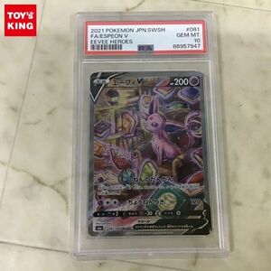 1円〜 PSA10 ポケカ ポケモンカード SA S6a 081/069 SR エーフィV