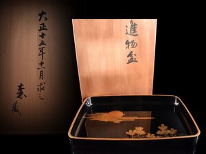 【雲】某有名資産家買取品 時代漆器 月松金蒔絵進物盆 四方盆 48.5×34.5×5.5cm 箱付 古美術品(旧家蔵出)AY2786 LT6g7gh