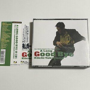 2枚組CD 横山輝一『A LONG GOOD BYE STUDIO＆LIVE BEST』スタジオ＆ライブ ベスト・アルバム