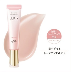 エリクシール　デーケアレボルーション　トーンアップ　SP+aa 35g　ゆうパケット送料￥360　UV乳液　