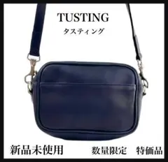 【訳有り価格】新品　TUSTING タスティング ショルダーバッグ ネイビー