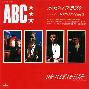 ●EPレコード「ABC ● ルック・オブ・ラブ!!(The Look Of Love)」1982年作品