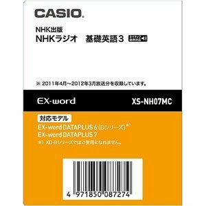 カシオ 電子辞書用追加コンテンツ 「NHKラジオ 基礎英語3 」 XS-NH07MC【データカード版】　(shin