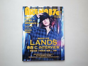 ARENA 37℃ (アリーナ サーティセブン) 2010年 01月号（ポスター付録付き）●特集=LANDS/赤西仁