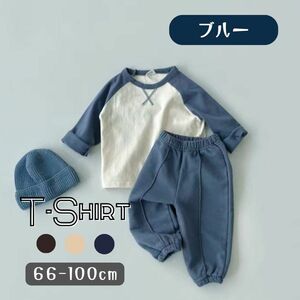 ブルー 66cm 長袖 Tシャツ 子供服 女の子 男の子 キッズ ボーイズ ガールズ かわいい カジュアル 新生児 韓国子供服 ベビー服 男の子 女の