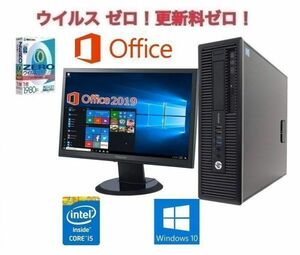 【サポート付き】超大画面22インチ液晶セット HP 600G1 大容量メモリー:4GB SSD:128GB Office 2019搭載 & ウイルスセキュリティZERO