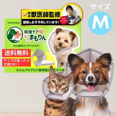 エリザベスカラー 猫 犬 サイズ調節可能 EVA素材【第三者機関での検査済みで舐めても安心】 Mサイズ 傷舐め防止 術後のケア 軽量 柔らかい