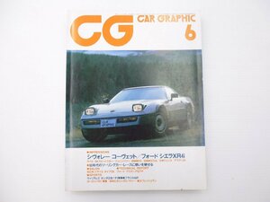 D2L CAR GRAPHIC/コーヴェット シエラXR4i アバル356スピードスター BMW323i ジェッタ アウディ80 マスタングGTP ロータスコーディナ 65