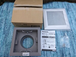 0606u0425　1円〜　Panasonic (パナソニック) 天井埋込形換気扇 多室用 吸込グリル (子機) FY-BT041　※同梱不可