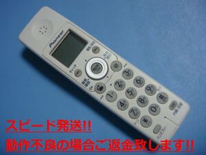 TF-DK125-W パイオニア コードレス 電話機 子機 送料無料 スピード発送 即決 不良品返金保証 純正 C5632