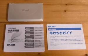 **カシオ CASIO EX-word 電子辞書 XD-J800**