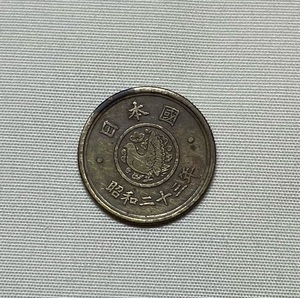 【吉平の館】★５円　硬貨　国会議事堂　☆昭和２３年　◎流通品　※１枚