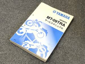 21 ワイズギア サービスマニュアル MT-09 トレーサー RN36J ヤマハ メンテナンス YAMAHA 工具