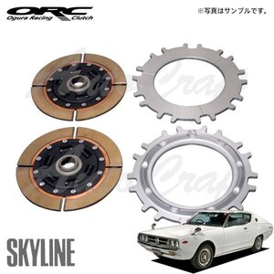 ORC オーバーホールキット 559 ツイン プッシュ式 ダンパー無 標準音 SE付 スカイライン C110 S47.9～S52.7 L20 2.0L