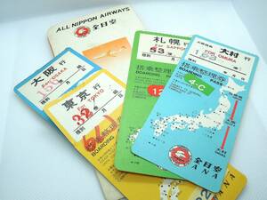 コレクション品 昭和４７年 ANA 全日空 搭乗整理券 時刻表 送料別 ￥２１０ ゆうパケットおてがる版