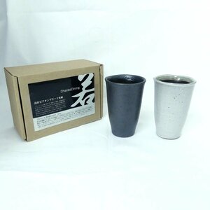 【1円】ChankoDining若 花田勝プロデュース 泡旨ビアタンブラー 2客組 未使用品 /2303C