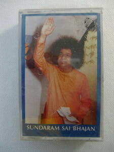 【 カセットテープ - サイ・ババ Sai Baba 】　SUNDARAM SAI BHAJAN 未開封！