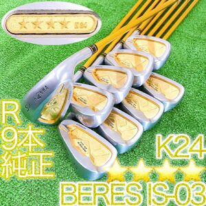 サ27☆☆☆☆金24K BERES IS-03 超豪華星4STARS スター 9本アイアンセット ホンマベレス HIROHONMA 本間ゴルフ GOLD ゴールド 純正★★★★