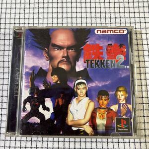 PlayStation 鉄拳 2 説明書あり　動作確認済　namco プレステ ソフト TEKKEN2