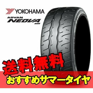 17インチ 225/45R17 XL 2本 新品 夏 サマータイヤ ヨコハマ アドバン ネオバ AD09 YOKOHAMA ADVAN NEOVA R R7880