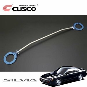 CUSCO クスコ ASタワーバー フロント シルビア S13 1988/05～1991/01 FR