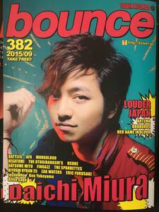 【送料無料】【入手困難】TOWER RECORDS　bounce 382　2015/9【三浦大知／さユり／横山健／清竜人25／Mongol800／綾野ましろ／PatMetheny】