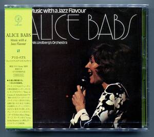 ☆送料込/未開封/ アリス・バブス　ALICE BABS / ミュージック・ウィズ・ジャズ・フレイヴァー　Music with a Jazz Flavour