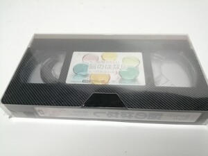 もっと知りたい!　脳のはなし　脳力開発最前線　VHS　ビデオテープ　未開封品