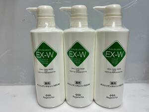 H R60925 未使用 液体歯磨き 薬用 ポリリンデンタルリンス EX-W 500ml Regene Tiss 3本セット