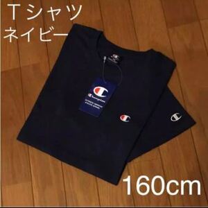 新品チャンピオン Ｔシャツ ワンポイント 160 レディースM ネイビー